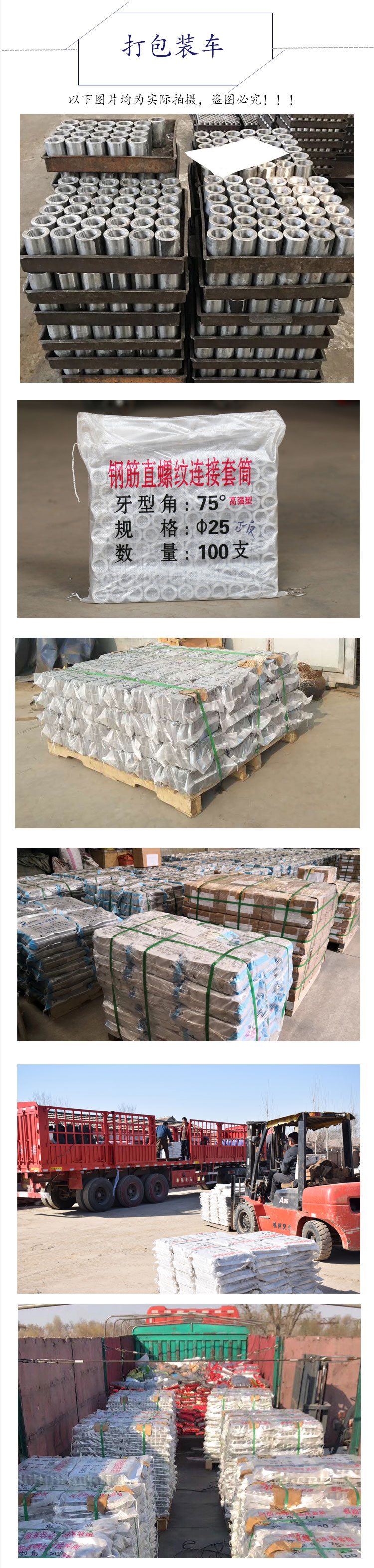 200210101132.jpg 鋼筋連接套筒應(yīng)用常見(jiàn)問(wèn)題有什么